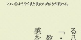 一期のアニメ版俺ガイルをみていると サブタイトルがでてくるときに左上に数字 Yahoo 知恵袋