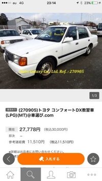 よく教習車等に使われているトヨタのコンフォートが欲しいです トヨタ Yahoo 知恵袋