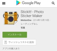 加工アプリについて 切り抜いた画像に縁取り して白くしたり 影を Yahoo 知恵袋