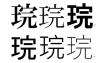 琓 という漢字は何故パソコンで変換できないのですか 変換するにはどうすれば Yahoo 知恵袋