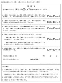 統合失調症や躁うつでも自動車の免許を取る事も運転する事も可能ですが Yahoo 知恵袋