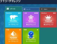 Microsoftsolitairecollection のデイリー Yahoo 知恵袋