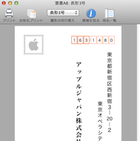 Imacを使って長3の封筒に印刷したいのですが 何かいい無料の Yahoo 知恵袋