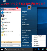 Windows10の電源on直後ののログイン画面でシャットダウンや Yahoo 知恵袋