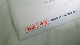 書留めに 重要書類在中と親展を書いて送りたいのですが封筒を縦書きの場合 左下の Yahoo 知恵袋