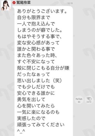 鷲尾ちゃんと同じ学校通ってた人に質問します 鷲尾ちゃんは本 Yahoo 知恵袋