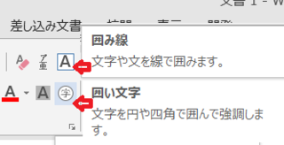 エクセルの囲み文字の作り方について質問です 図形を使って囲み文字を作る Yahoo 知恵袋