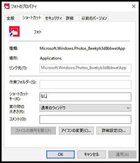 Windows10に入ってるmicrosoftフォトはwin Yahoo 知恵袋