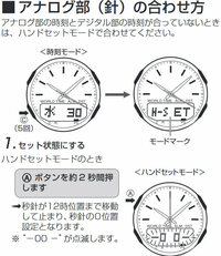 カシオタフソーラー３３１１の秒針がずれています 秒針が５２分のと Yahoo 知恵袋