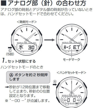 カシオタフソーラー３３１１の秒針がずれています 秒針が５２分のと Yahoo 知恵袋