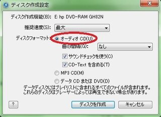 Itunesを使ってmp3をcd Daに変換してcdに焼くにはどうしたらよ Yahoo 知恵袋