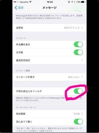 スマホメッセージどうしたら迷惑メッセージくるのとまりますか アドレ Yahoo 知恵袋