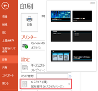 パワーポイントについて質問です 大学の授業でレジュメを先生からファイルを Yahoo 知恵袋
