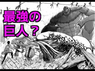 進撃の巨人についてです アニメしか見たことないのですが 漫画の方では Yahoo 知恵袋