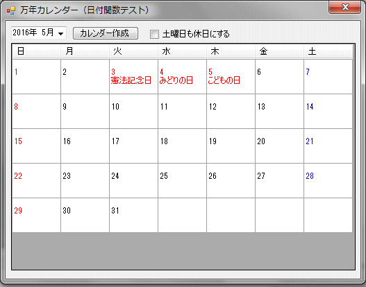 Vb Netで 年月を指定してカレンダーを表示させたいのですが カレンダーに Yahoo 知恵袋
