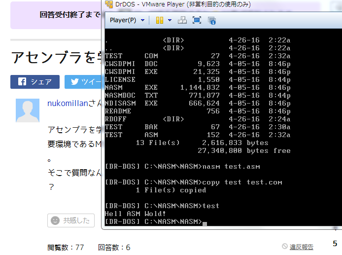 アセンブラを学習するために「初めて読む8086」を購入したんですが必要