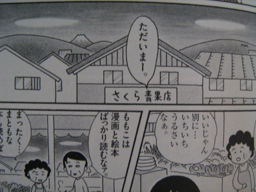 さくらひろし仕事
