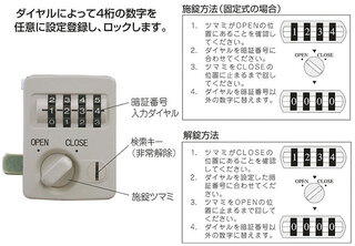 大学のロッカーが開かなくなってしまいました 4桁のダイヤル式です 教 Yahoo 知恵袋