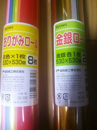 100円均一で50 50の折り紙用の紙があるらしいのですがダイソーが他の Yahoo 知恵袋