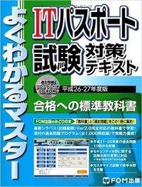 Itパスポートについて 既卒のニートとして4月から就活を Yahoo 知恵袋