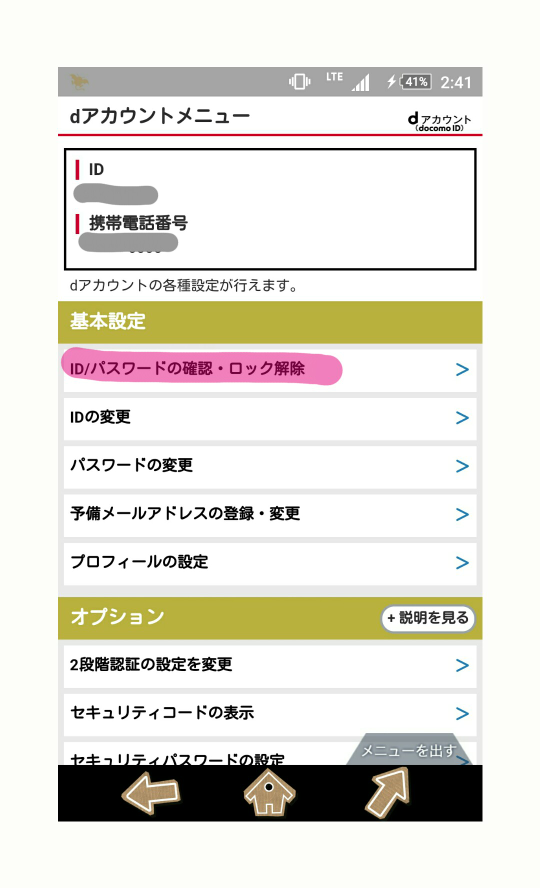 0以上 Ps4 アカウントロック 解除時間 6063 Ps4 アカウントロック 解除時間 Gambarsae50x