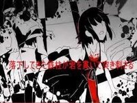 カゲロウデイズに 落下してきた鉄柱が君を貫いて突き刺さる という歌詞 Yahoo 知恵袋