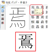 手書き漢字で出ない漢字があるのですが 上が 正 という字で 下は Yahoo 知恵袋