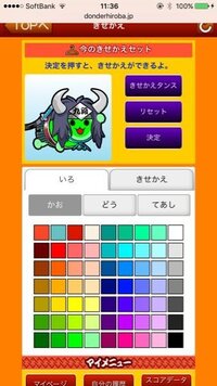 太鼓の達人で１ｐでかっちゃんを使う方法を教えて下さい この前ゲ Yahoo 知恵袋