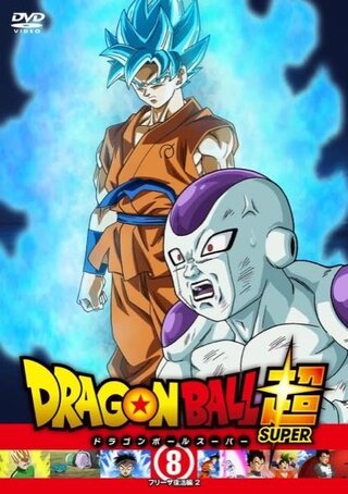 ドラゴンボール超でとうとう超ドラゴンボールと超神龍出ましたが Yahoo 知恵袋