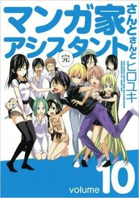 男の人が主人公のおすすめアニメ 漫画を教えてください また ほのぼの日常 Yahoo 知恵袋