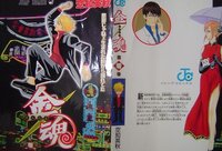 金魂篇と金魂 新八がケツアゴになってるホストの話 話は全く違いますよね 金 Yahoo 知恵袋