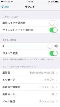 Iphoneについてです サイレントモードの状態で 電話だけバイブを鳴ら Yahoo 知恵袋