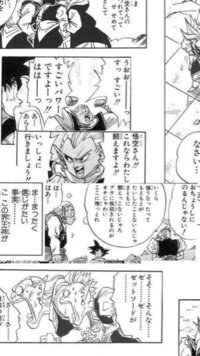 ドラゴンボールの界王神と破壊神は同じ偉さじゃないんですか いくら Yahoo 知恵袋