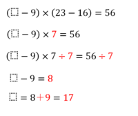 四則計算 この問題どうときますか 私は23 16して7 9して56 63したのですが何 Yahoo 知恵袋