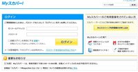 スカパーhpのmyスカパーのログイン ページが開かないのですが どうなっている Yahoo 知恵袋