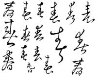 変体仮名についてです 崩し字を変体仮名に直す作業をしているのです Yahoo 知恵袋