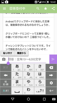 今 Androidを使っています Lineのタイムラインでコピー Yahoo 知恵袋