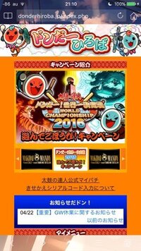 太鼓の達人の称号 凛として咲く花の如く が欲しいのですが わかり Yahoo 知恵袋