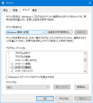 Excel10を使用しています 操作をしている際のエラー 警告音を消したい Yahoo 知恵袋