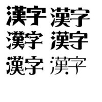 日本語 仮名 漢字両方 のブラックレター風のフォントを探しています 英 Yahoo 知恵袋