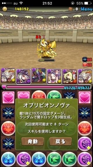 パズドラ 覚醒ルシファーによる闘技場1についてです このボックス Yahoo 知恵袋