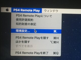 質問です Ps4のmacでのリモートプレイがしたく Ps4リモートプレイという Yahoo 知恵袋