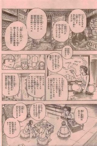 いろいろ ハンターハンター 暗黒大陸 漫画