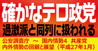 公安が マークしてる全労連ってどんな企業の組合員で構成されているん Yahoo 知恵袋