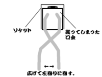 電球が外れなくてこのような状態になってしまったのですが 対処法はあ Yahoo 知恵袋