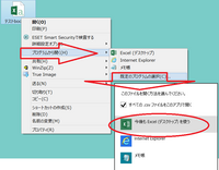 Csvファイルをエクセルに紐付けしたいのですが スタートボタン 既 Yahoo 知恵袋