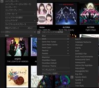 以前の質問の回答で添付されたmusicbeeのこちらのスキンは 何 Yahoo 知恵袋