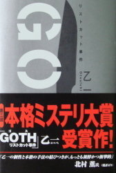 東京喰種で出てくる高槻泉が書いてる小説あるじゃないですか 金木とかが Yahoo 知恵袋