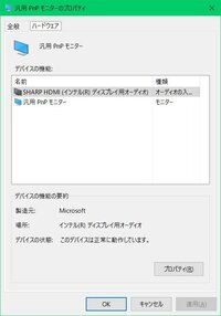 Win10にアップデートしてからhdmiでテレビに接続すると映像は出るのですが Yahoo 知恵袋