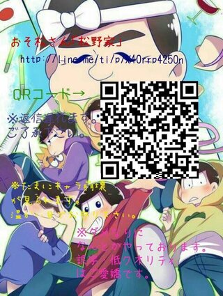 Lineでおそ松さんのなりきりを始めました 始めたばかりなのですが L Yahoo 知恵袋